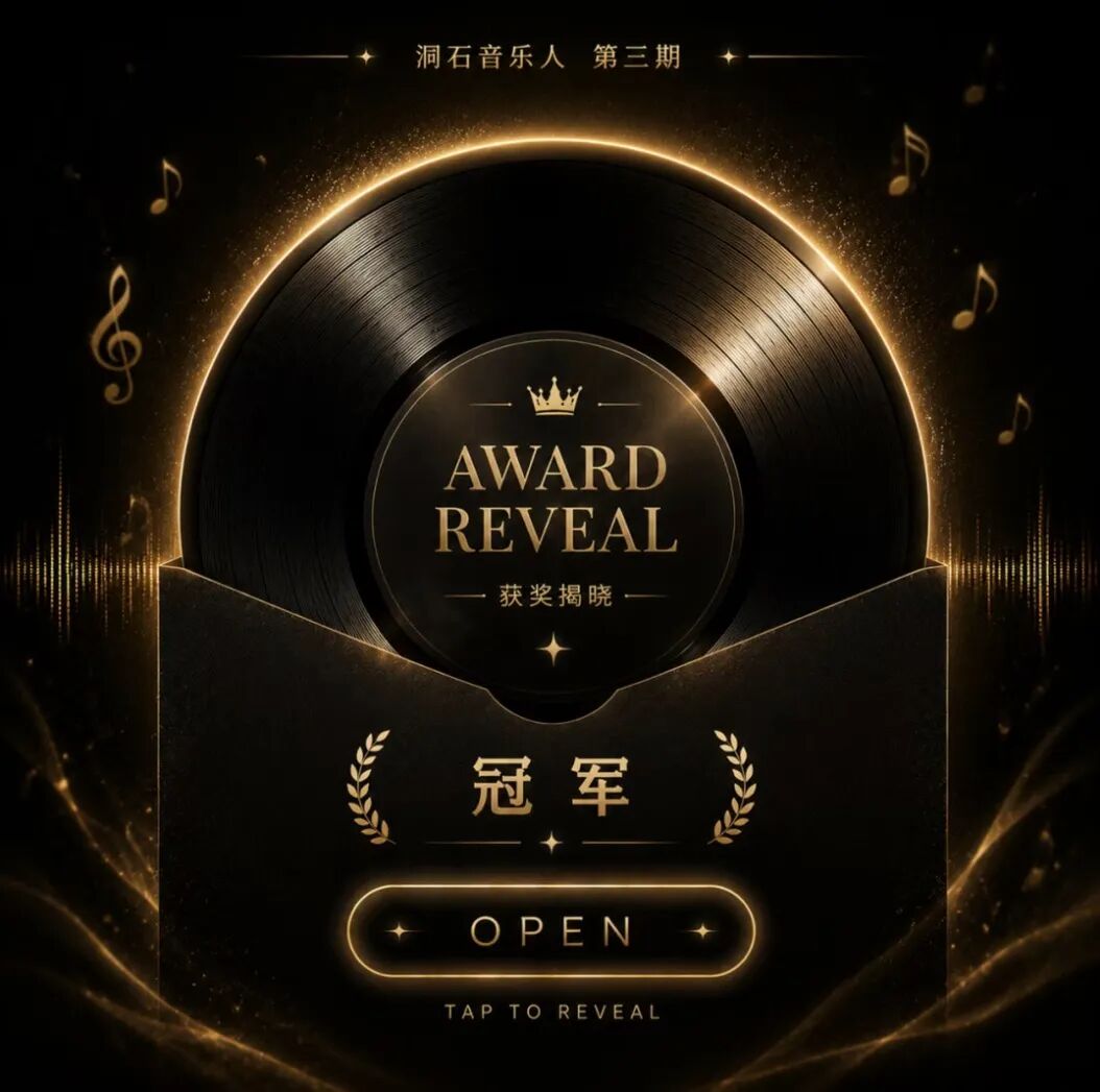 拿奖的提示词卷成什么样了?洞石第三期提示词全拆解