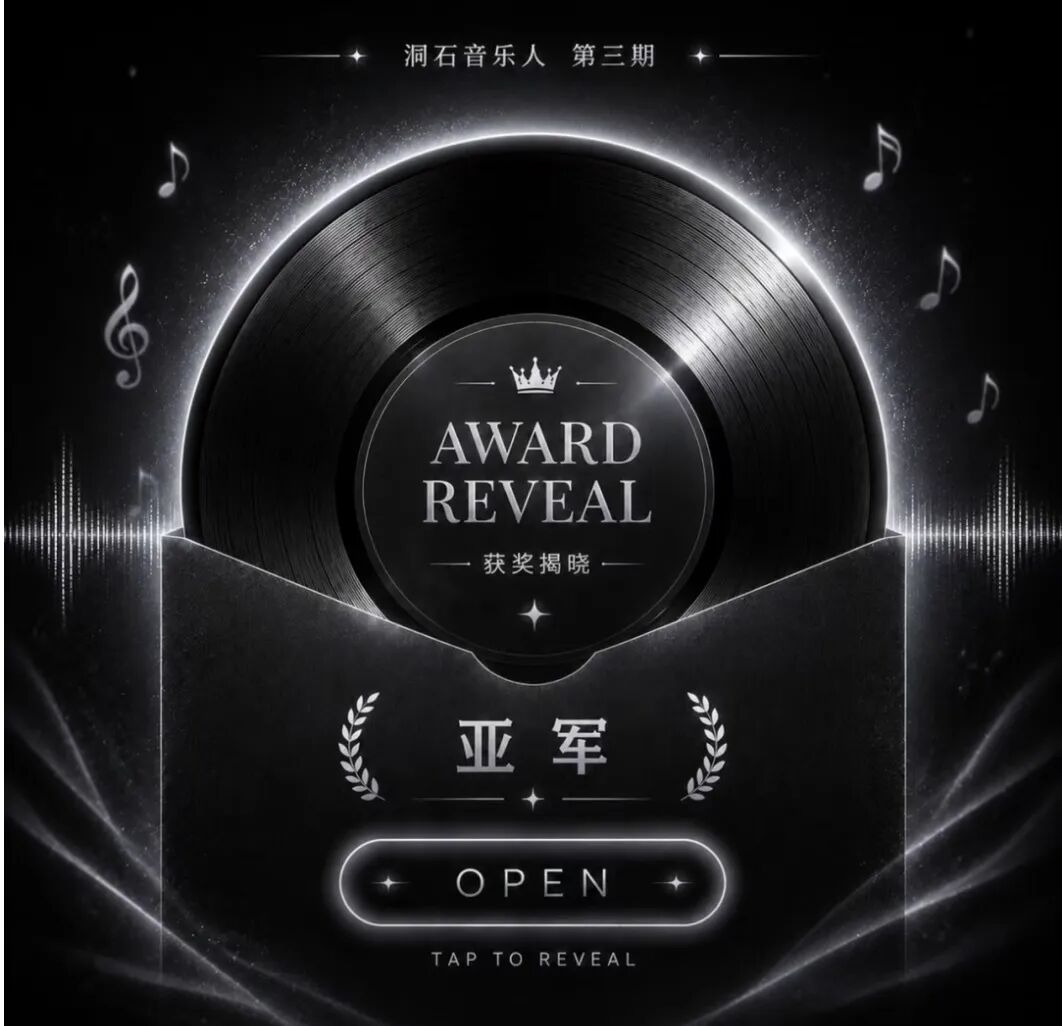 拿奖的提示词卷成什么样了?洞石第三期提示词全拆解