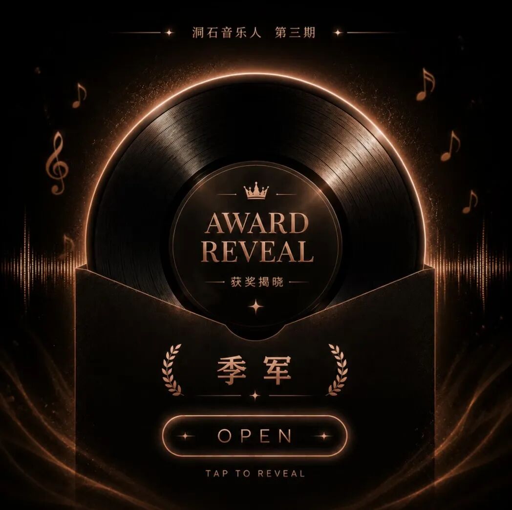 拿奖的提示词卷成什么样了?洞石第三期提示词全拆解