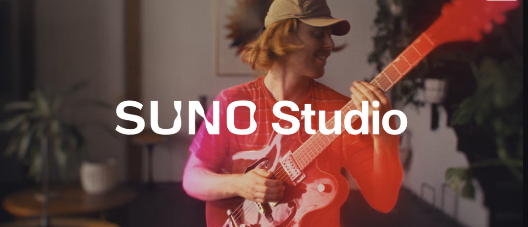 Suno Studio 2.0新功能详解:支持MIDI编辑与AI插件生成