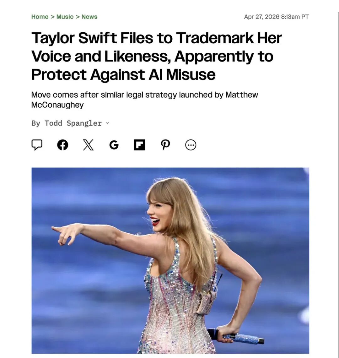 Taylor Swift申请声音商标:能管什么,不能管什么?