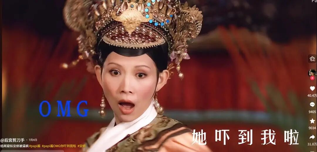 papi酱《生气了》刷屏全网,从一句“OMG你吓到我了”看懂AI音乐爆款逻辑