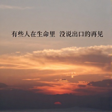 旧站台 cover